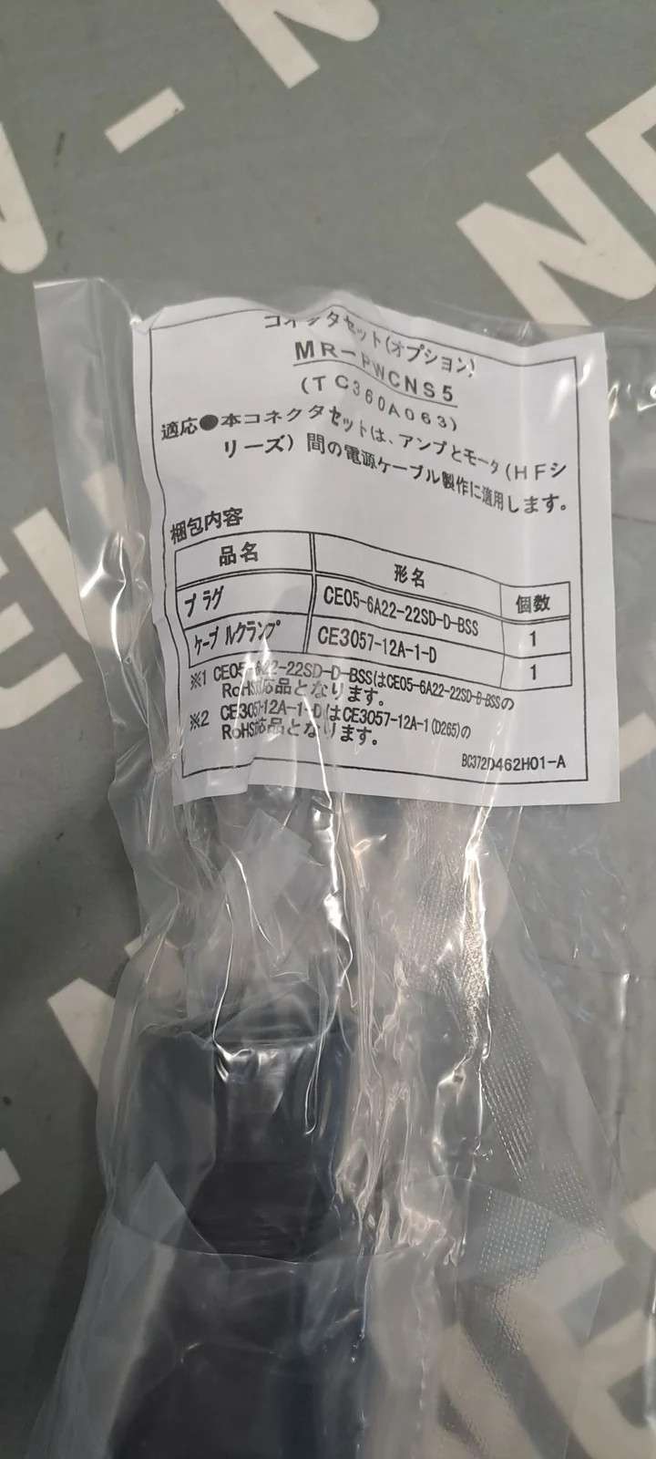 MITSUBISHI  MR-PWCNS5