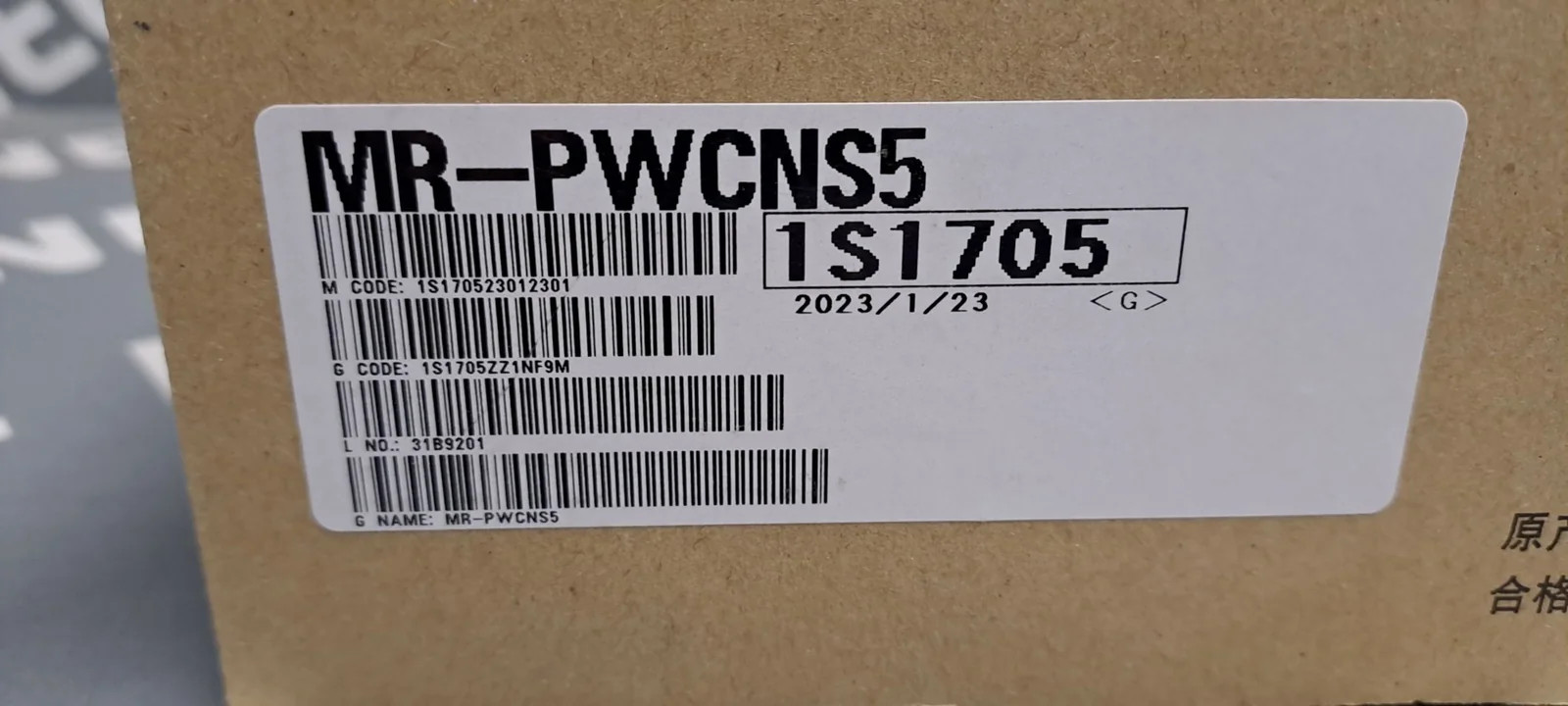 MITSUBISHI  MR-PWCNS5