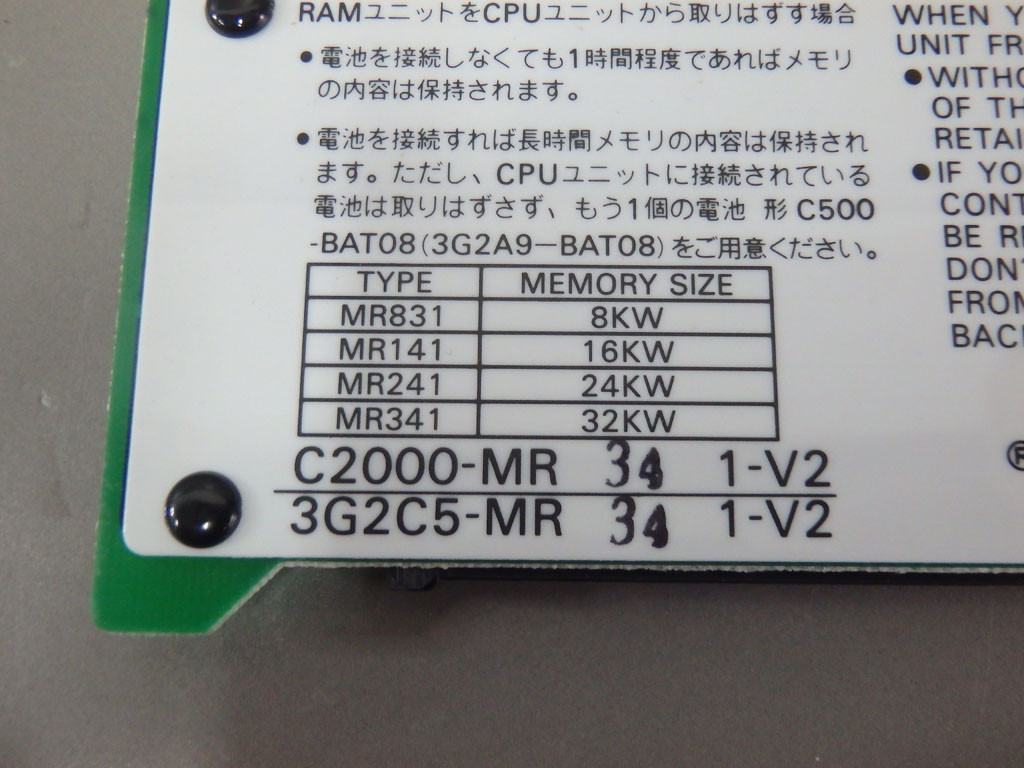 OMRON C2000-MR34-1-V2